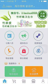 濟南中嘉信息科技公司疑似跑路，小區助手淪為僵尸軟件 軟件和信息技術服務的信任危機與出路