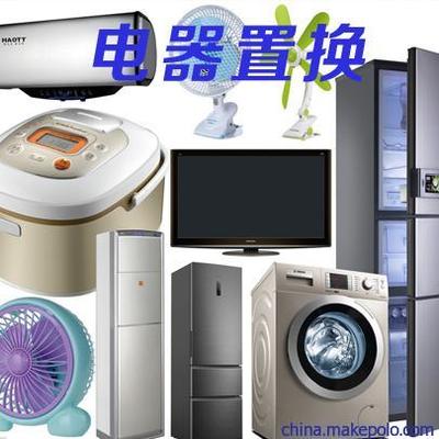 高效置換家電，靈活議價(jià)助您升級(jí)生活品質(zhì)