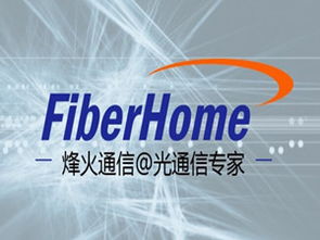 烽火通信助力上海電信打造4K超高清服務(wù)新標(biāo)桿