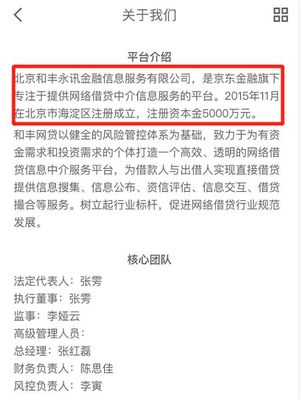 劉強東出手 京東進軍P2P，首款產品“秒光”，科技巨頭紛紛布局金融中介業務